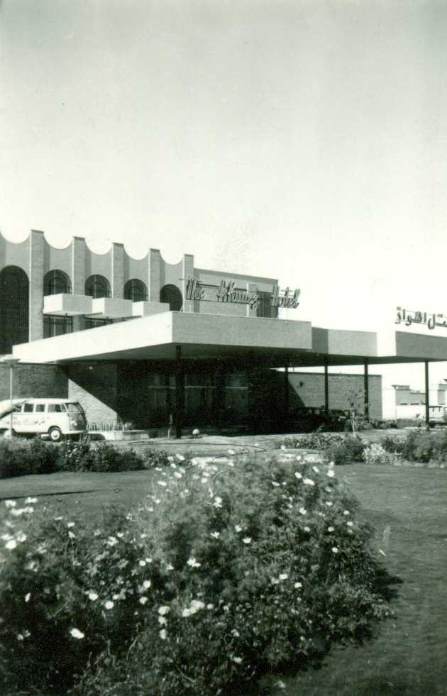 هتل اهواز - The Ahwaz Hotel